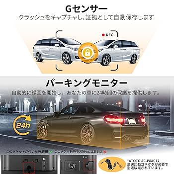 Amazon.co.jp: ATOTO AC-FCR01W HD 1080P フロントカメラ、150